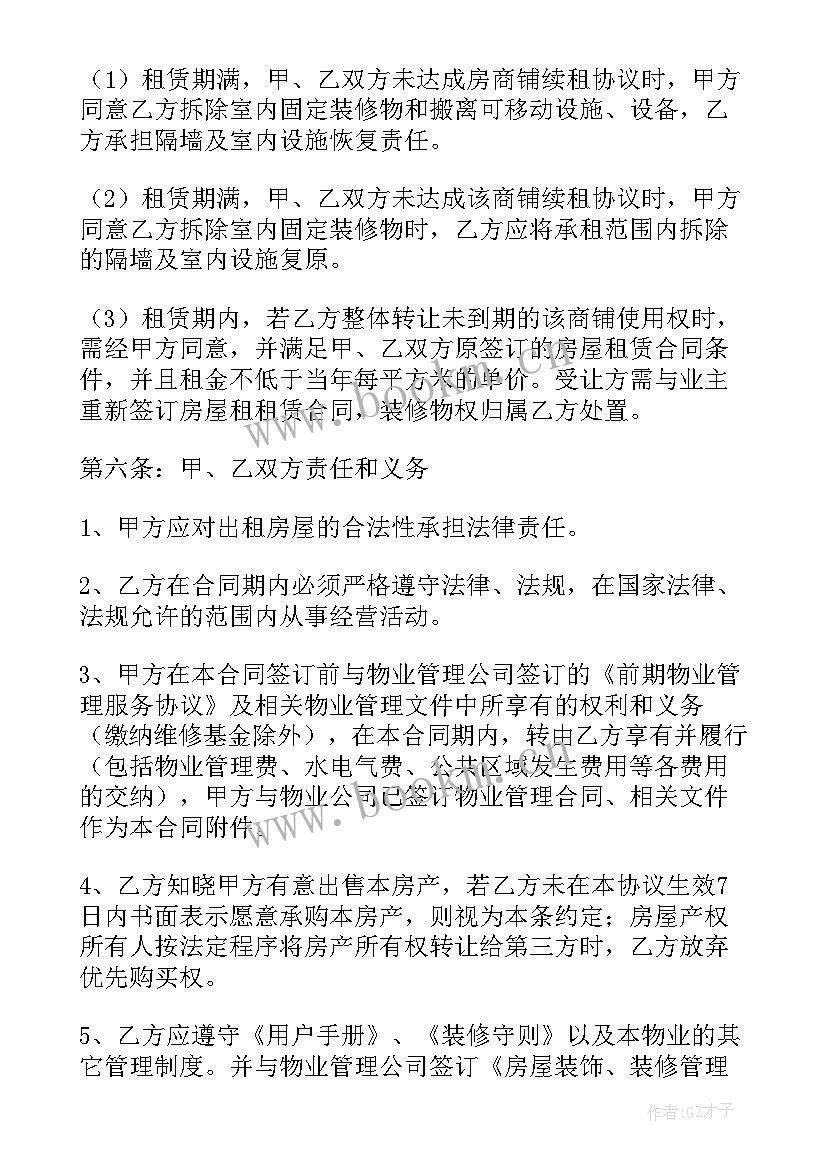 最新个人租房合同协议书 租房合同协议书实用(汇总5篇)