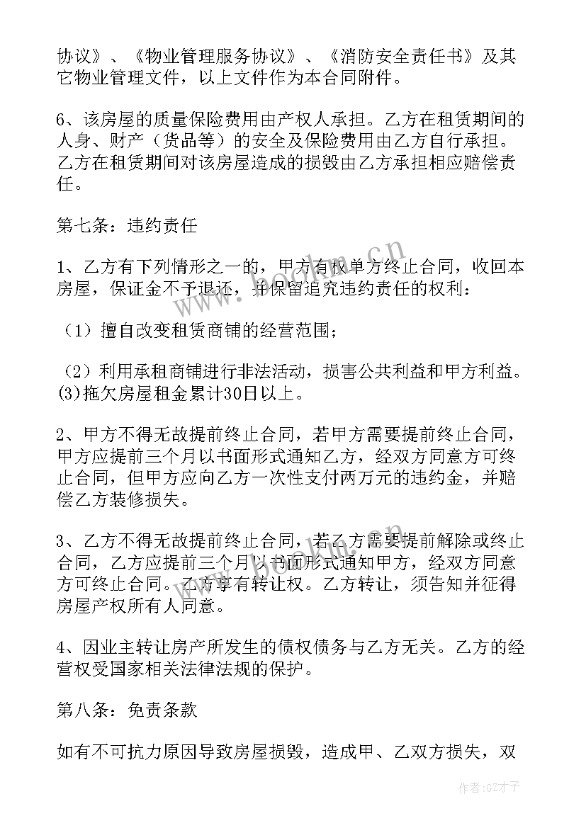 最新个人租房合同协议书 租房合同协议书实用(汇总5篇)