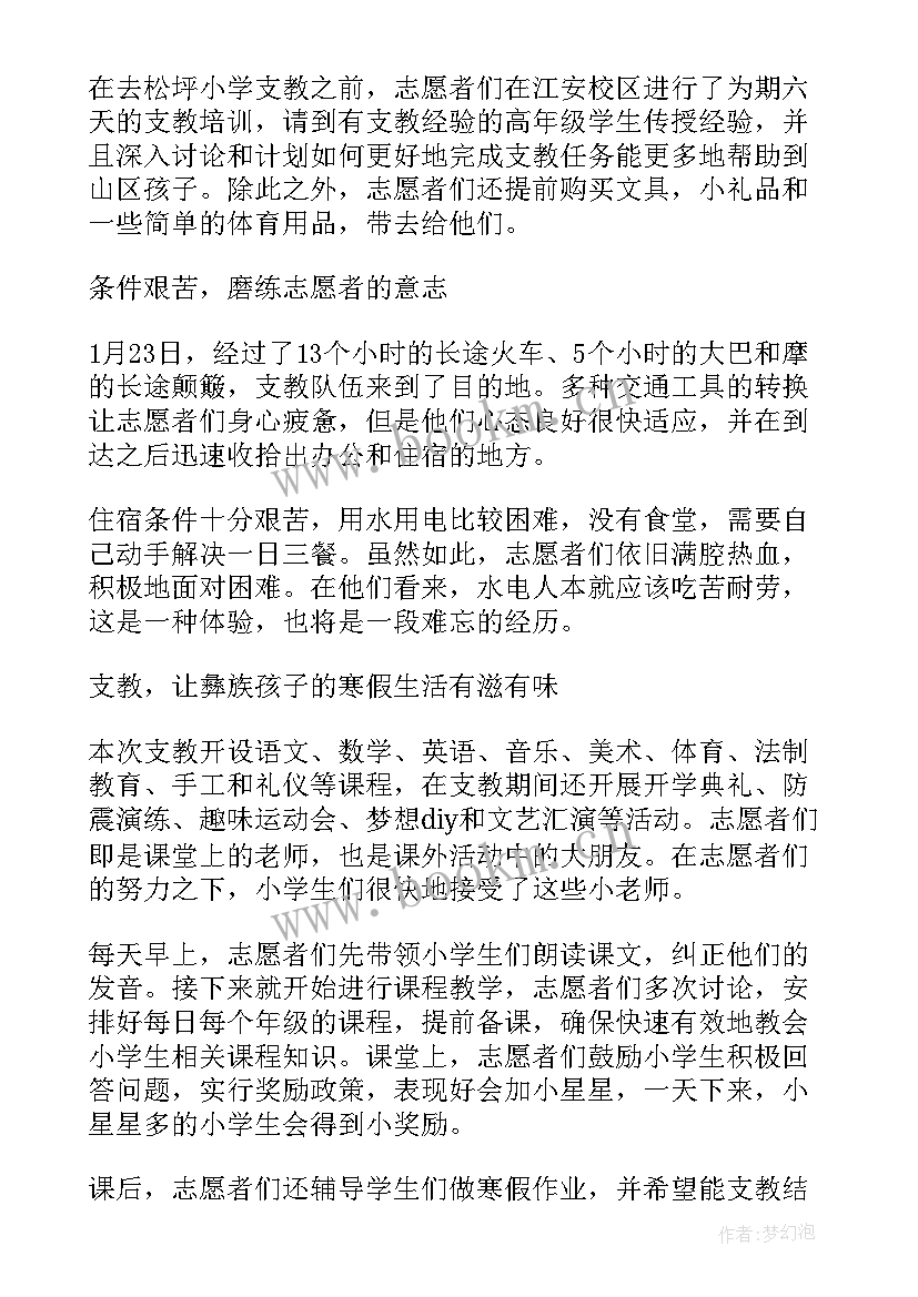 2023年社团的工作总结和心得体会 社团活动工作总结及心得体会(汇总5篇)