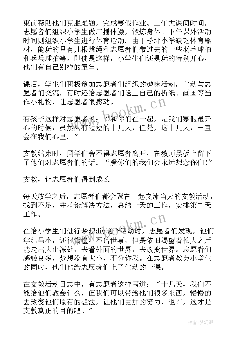 2023年社团的工作总结和心得体会 社团活动工作总结及心得体会(汇总5篇)