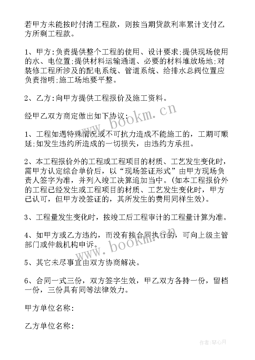 2023年暖气安装劳务合同 暖气管道安装工程施工合同(优质5篇)