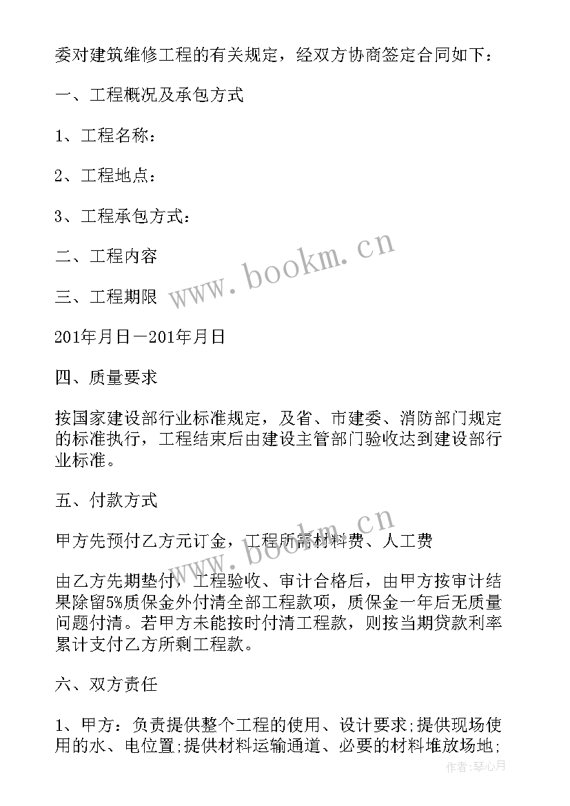 2023年暖气安装劳务合同 暖气管道安装工程施工合同(优质5篇)