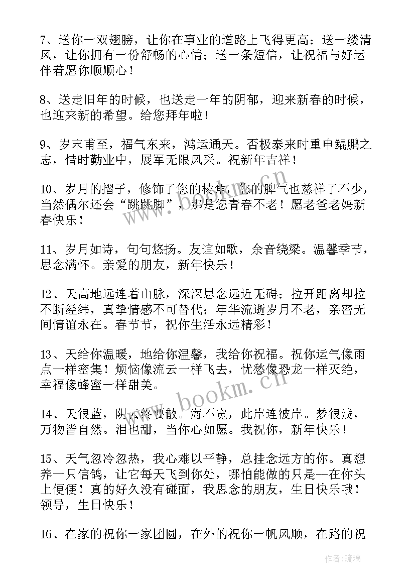 2023年兔年新年祝福红包祝福语(模板5篇)