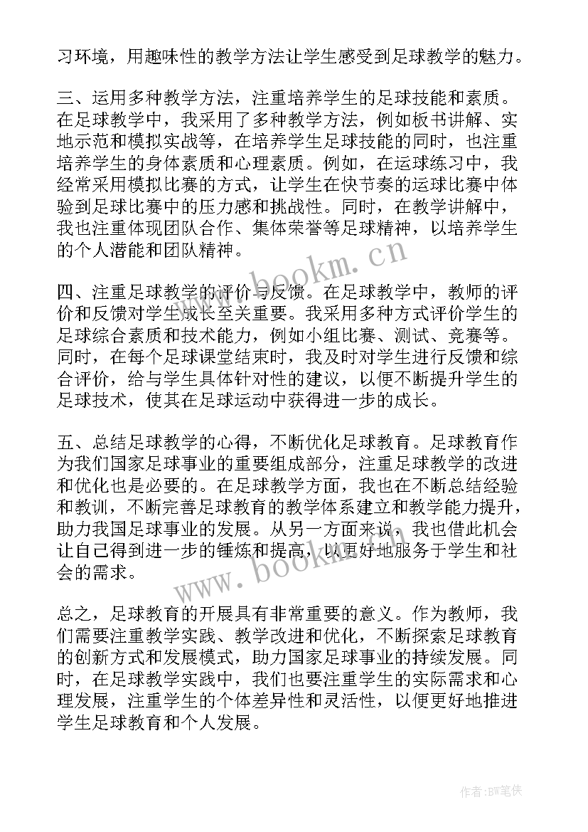 最新蒙氏教案走线(实用9篇)