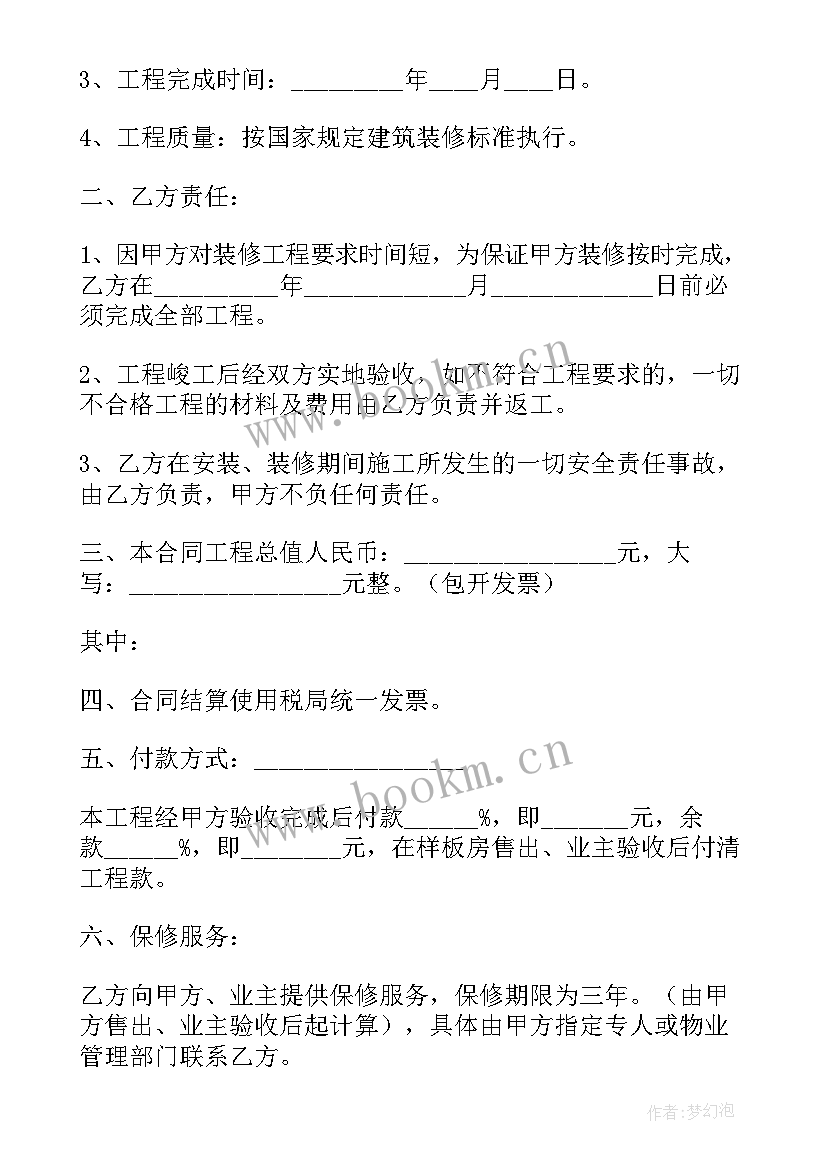 最新搅拌桩施工劳务分包协议书 劳务分包施工协议书(通用5篇)