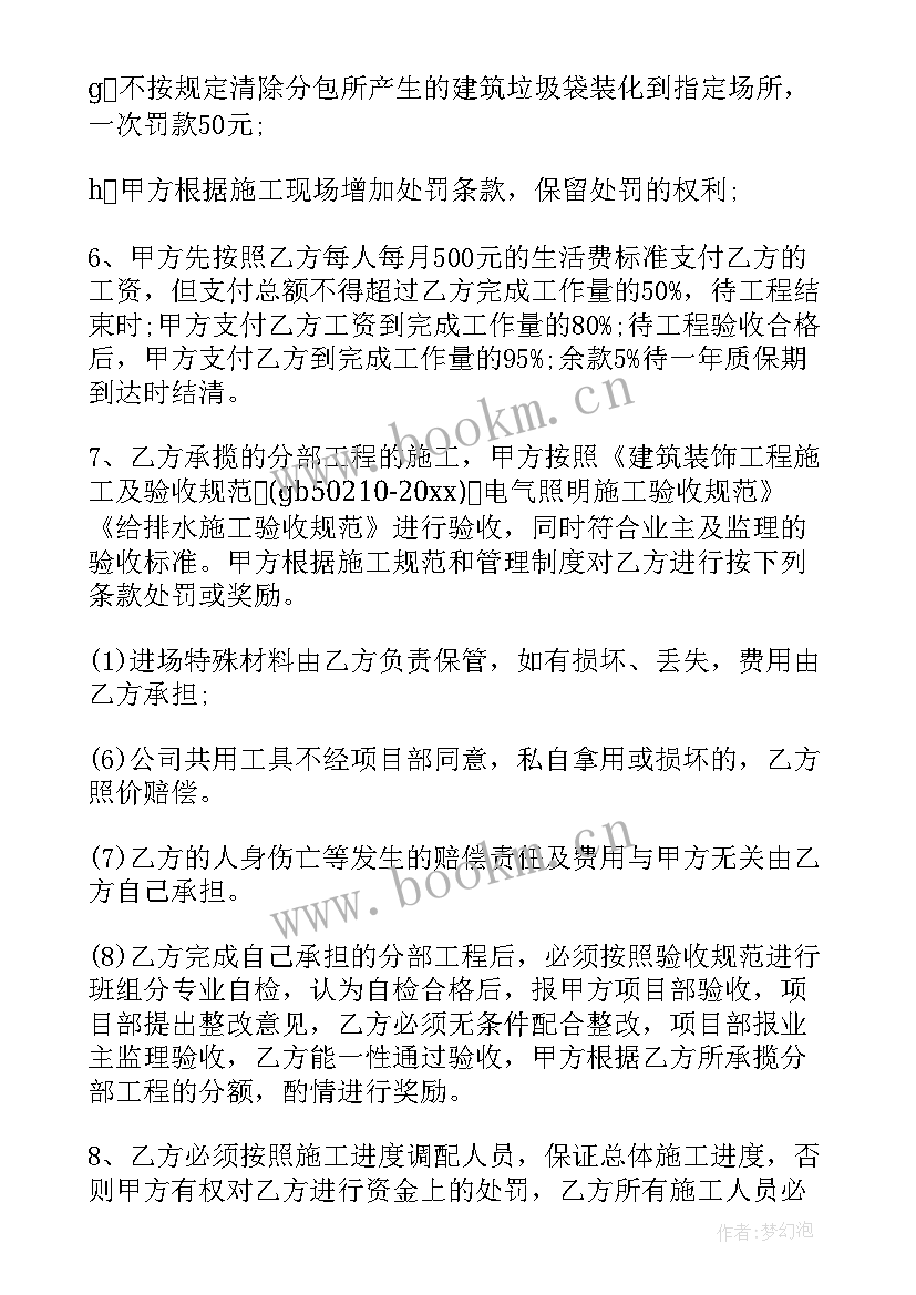 最新搅拌桩施工劳务分包协议书 劳务分包施工协议书(通用5篇)