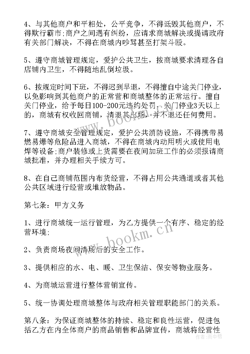 承包经营协议(实用5篇)