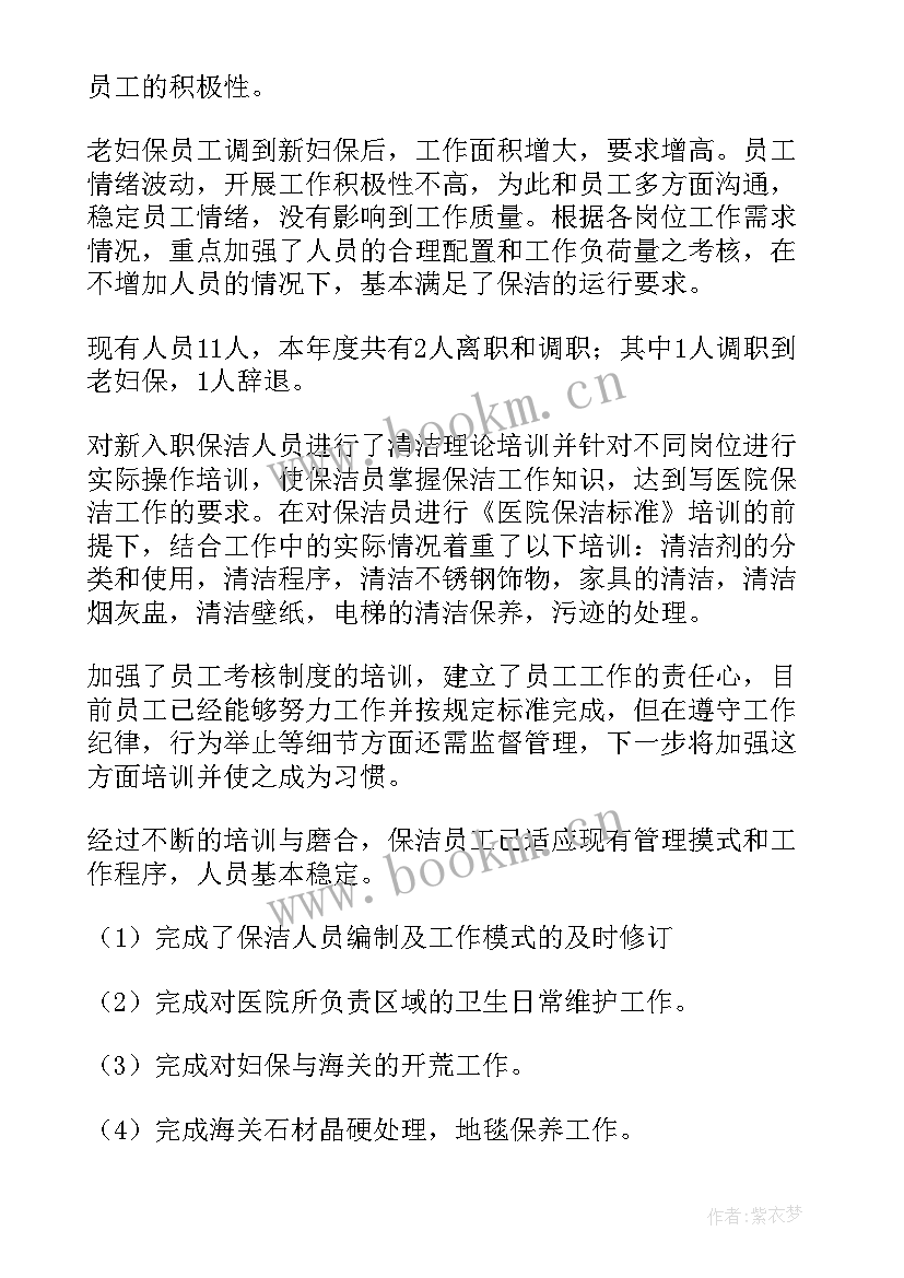 最新医院年终总结的心得体会 医院年终总结(优质10篇)