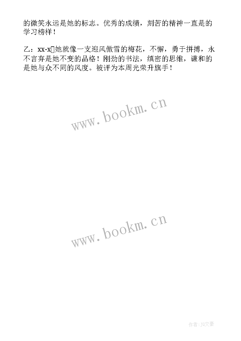 2023年借鉴升旗仪式主持词开场白(模板5篇)