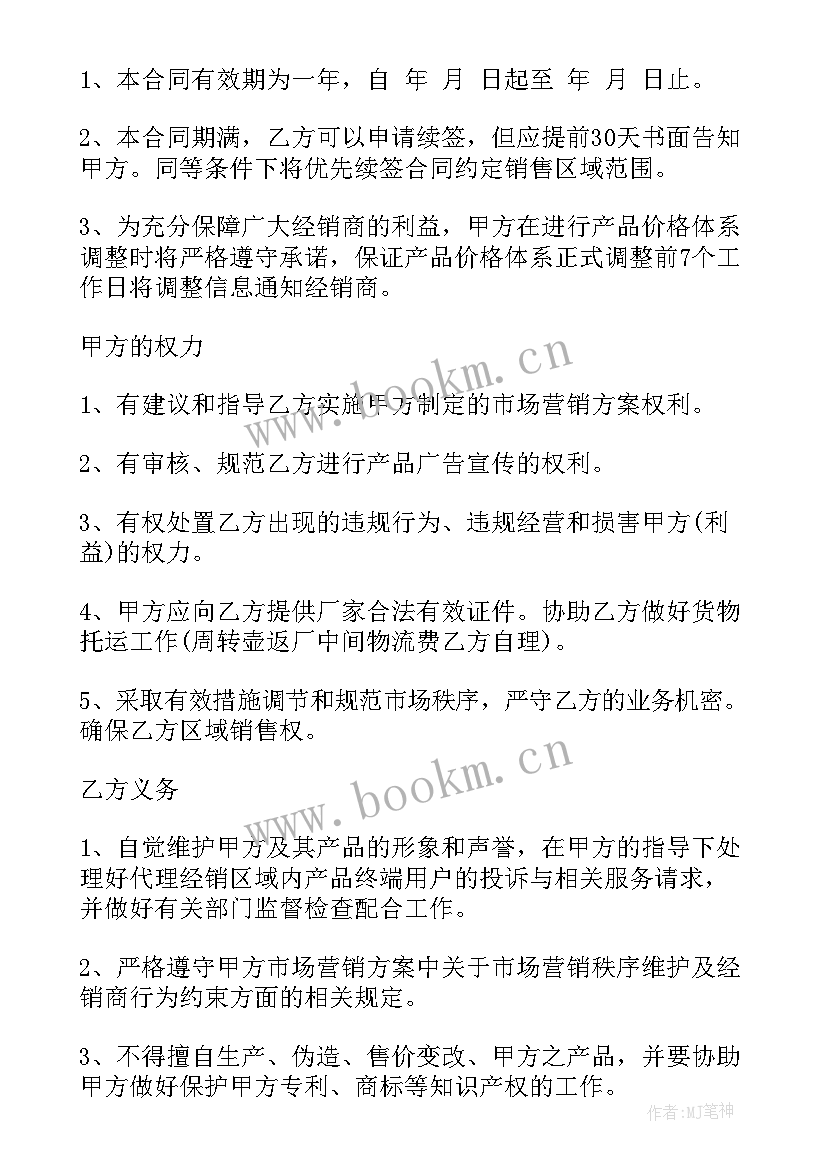 酒水代理合作协议 酒水代理合同(模板9篇)