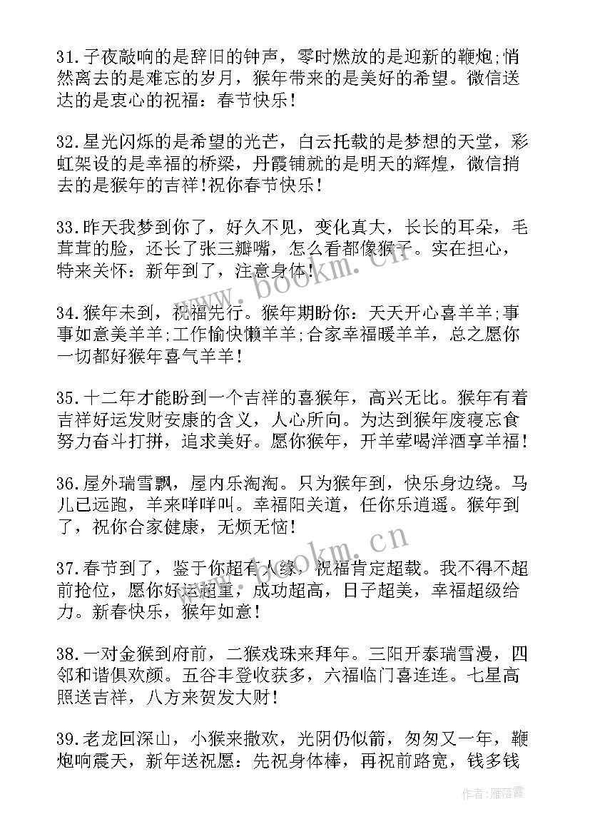 最新问候短信经典短句(实用9篇)