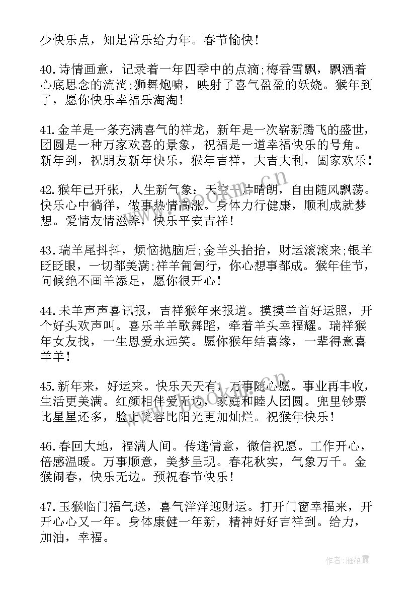 最新问候短信经典短句(实用9篇)