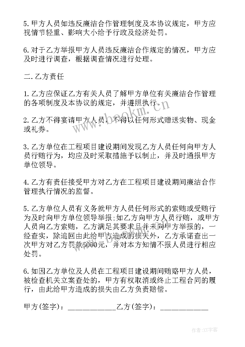 多股东合作协议书 股东合作合同协议书(通用10篇)