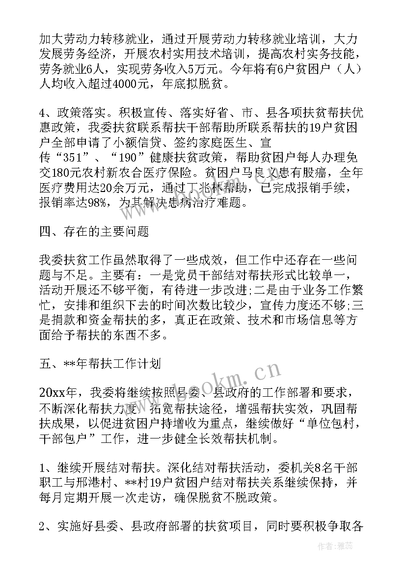 最新机关单位年终总结(优秀5篇)