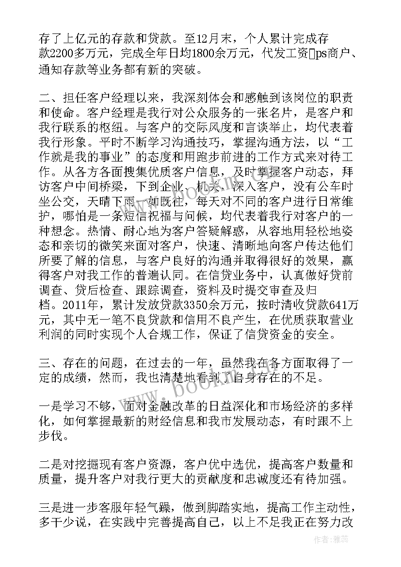 最新机关单位年终总结(优秀5篇)