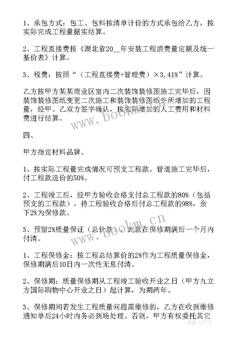 最新工程资料承包合同(大全8篇)