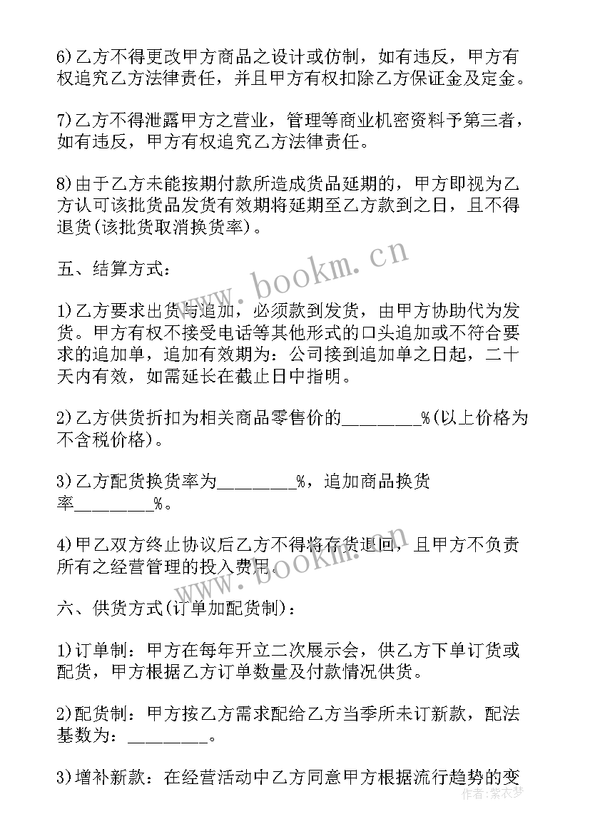 服装品牌代理合同(优质8篇)