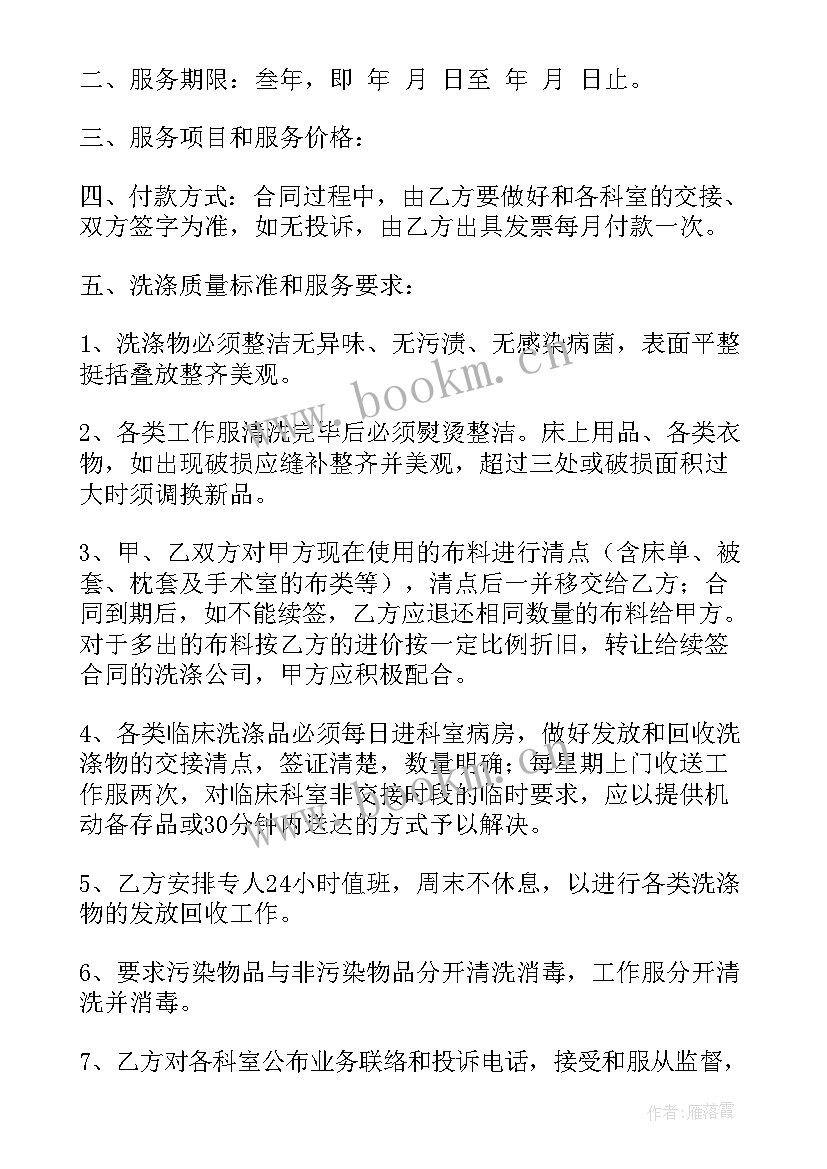 最新物业委托合同书样本 物业小区保安服务委托合同(通用5篇)