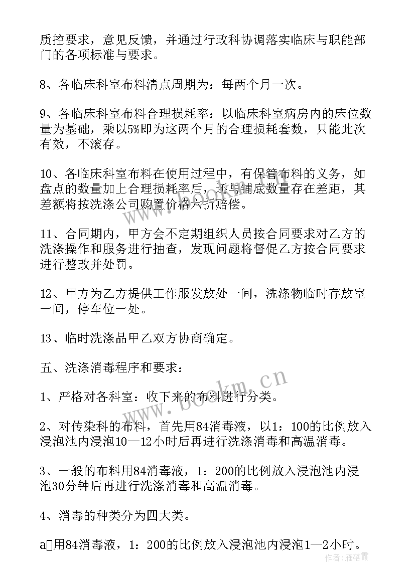 最新物业委托合同书样本 物业小区保安服务委托合同(通用5篇)