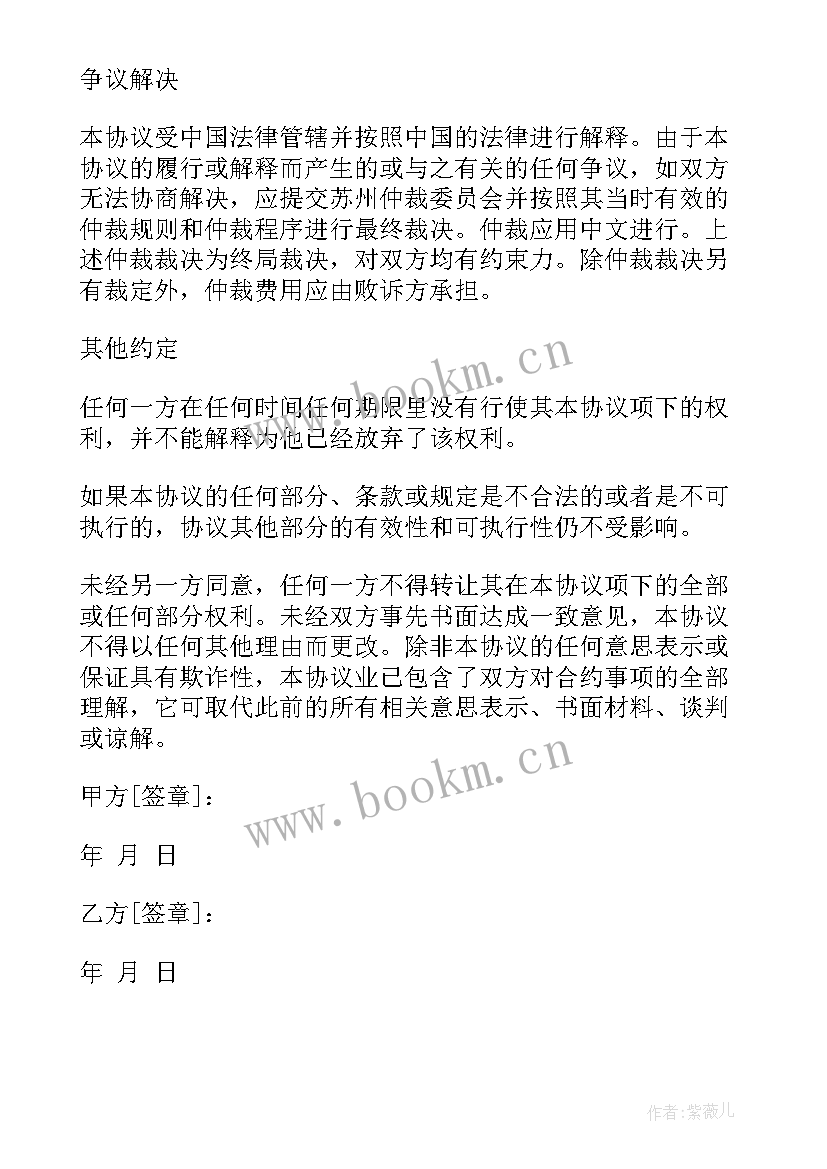 2023年企业任职商业机密保密协议 企业商业机密保密协议(实用5篇)