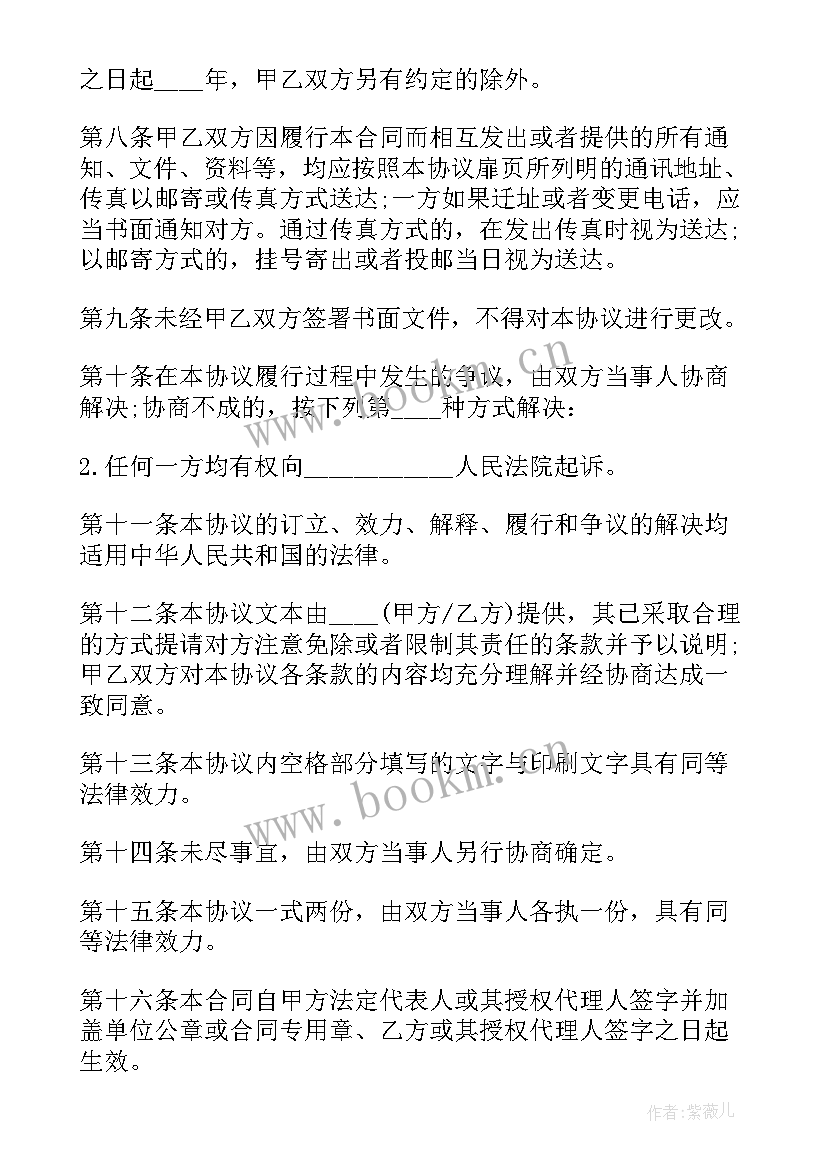 2023年企业任职商业机密保密协议 企业商业机密保密协议(实用5篇)