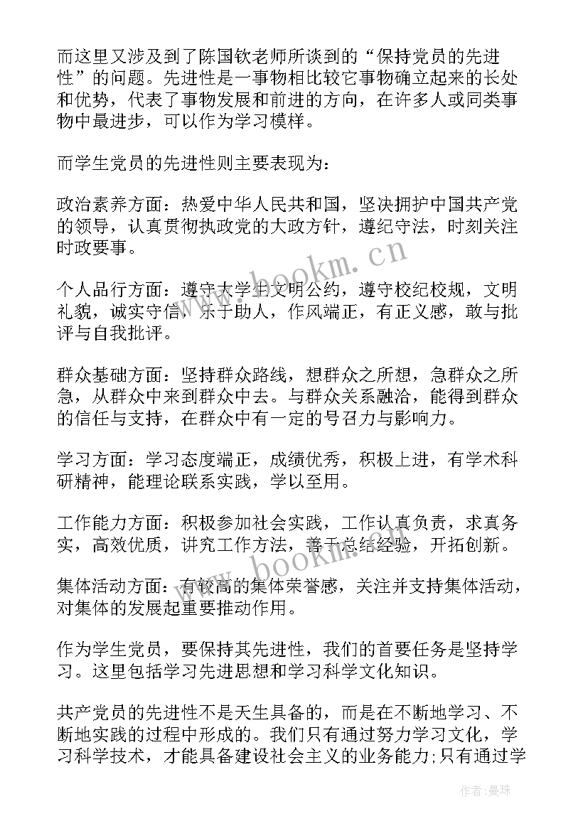 最新入党发展对象培训心得体会 入党重点发展对象评议(模板5篇)