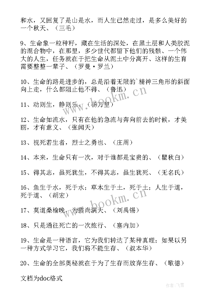 最新服装设计师名言(优质5篇)