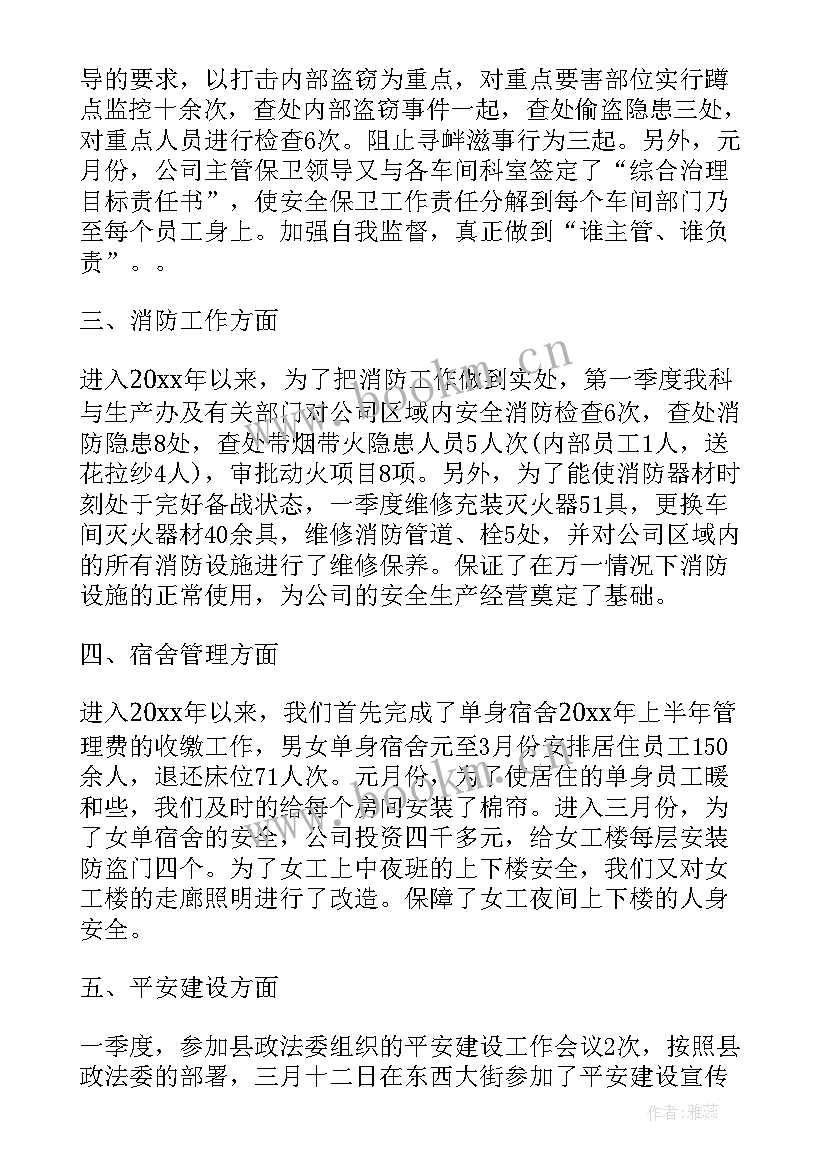 第一季度辅警工作总结 第一季度总结(大全5篇)