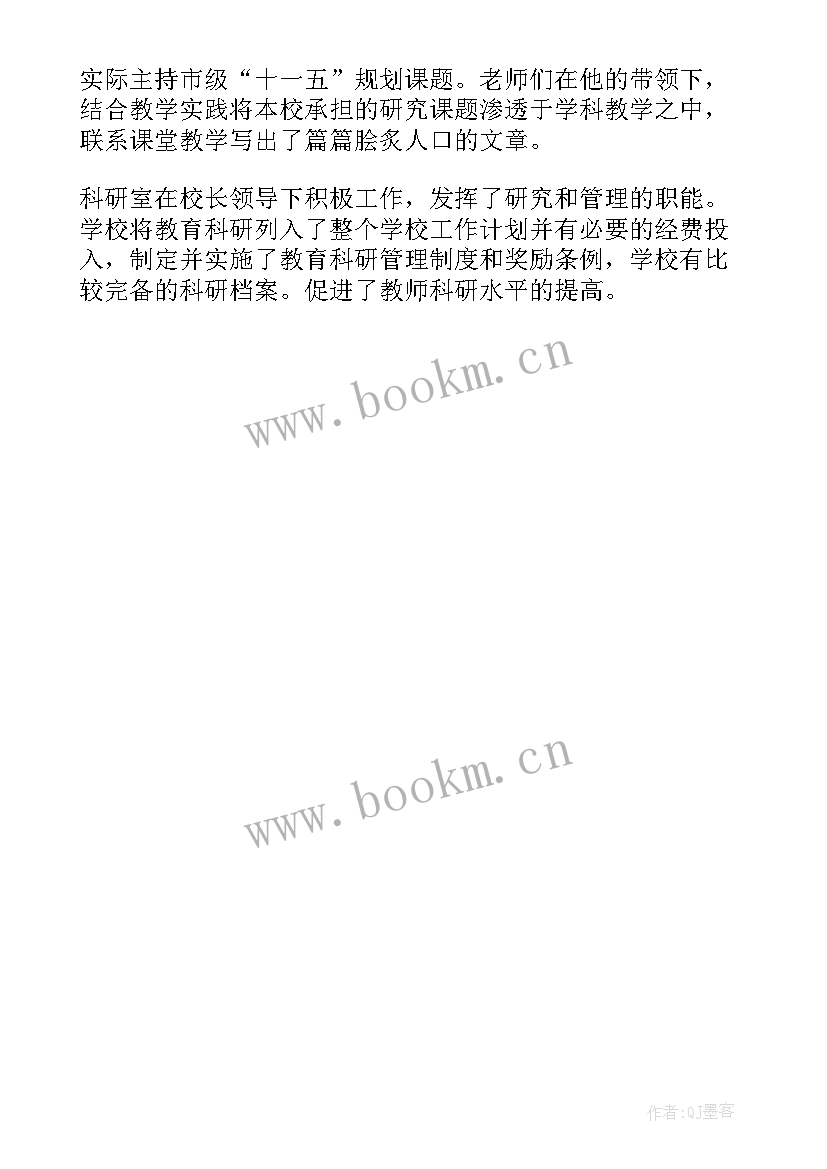 2023年实验室科研助理总结 大学实验室科研助理简洁的工作总结(优秀5篇)