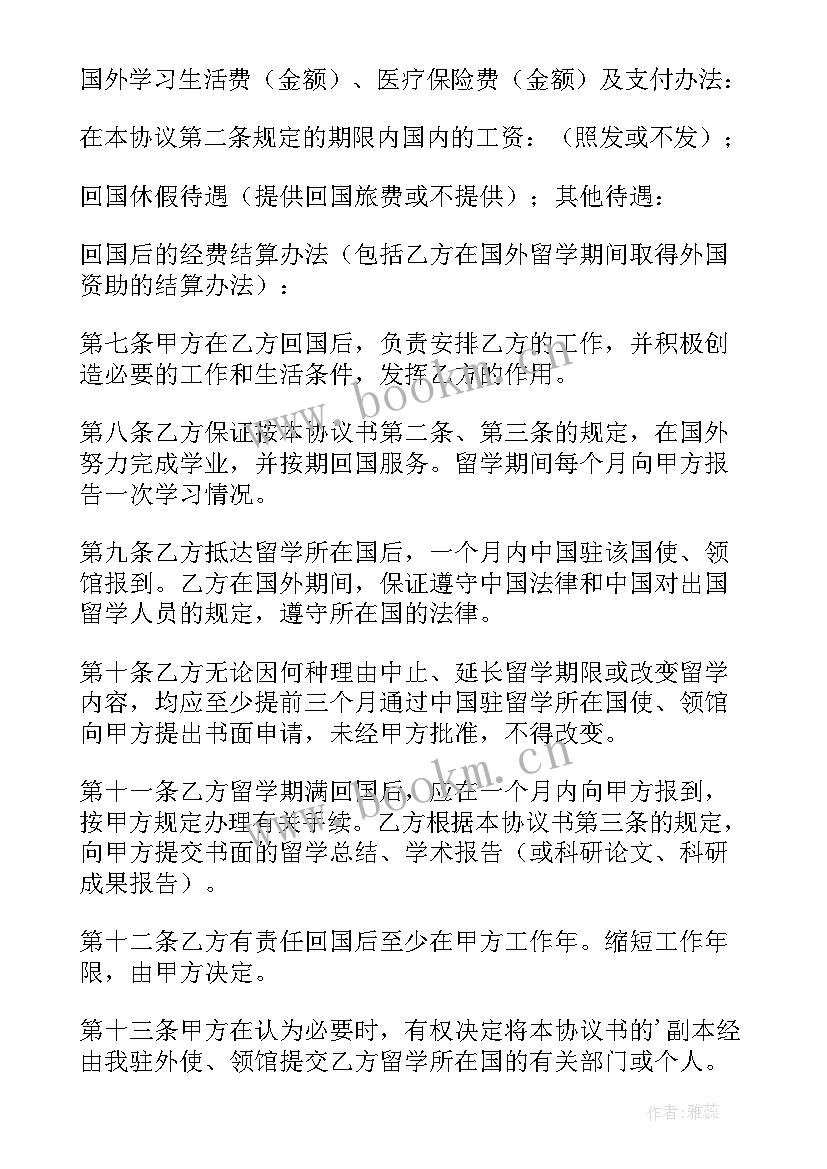 2023年学校与社区教育的协议书(优质5篇)