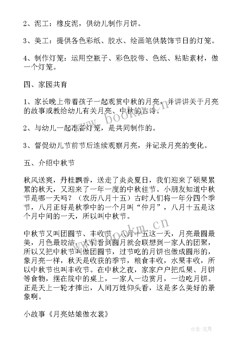 2023年集体活动策划书 大学社团集体活动策划书(汇总8篇)