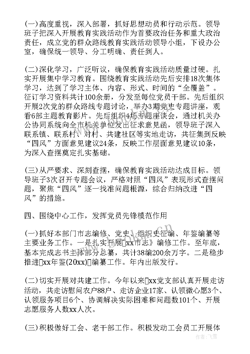 2023年社区个人工作总结(精选8篇)