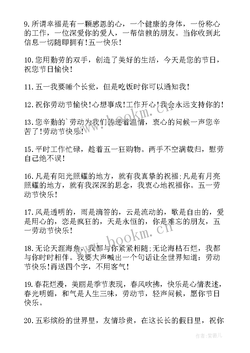 最新五一国际劳动节活动策划(实用5篇)