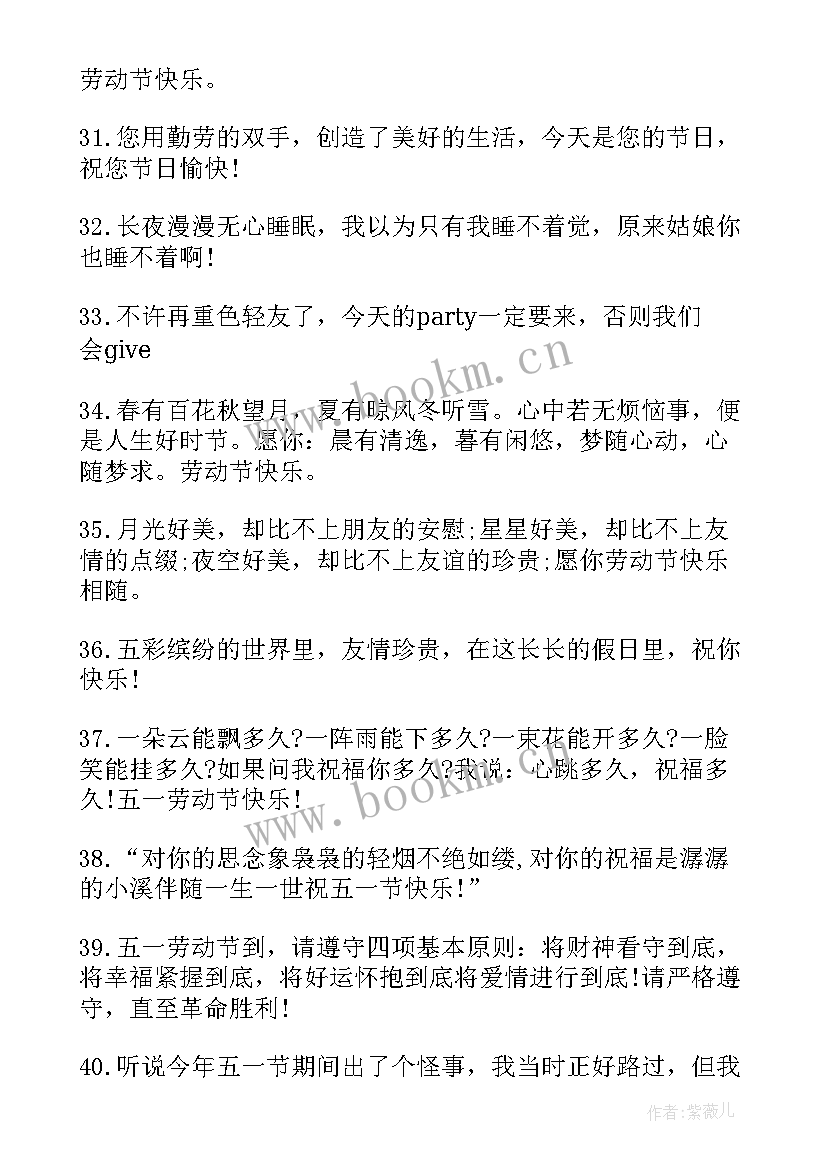 最新五一国际劳动节活动策划(实用5篇)