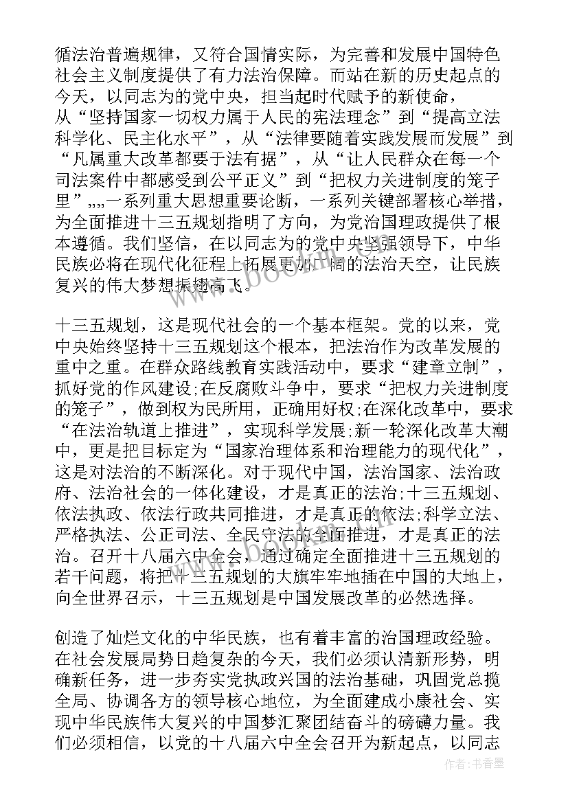 入党思想汇报格式(精选8篇)