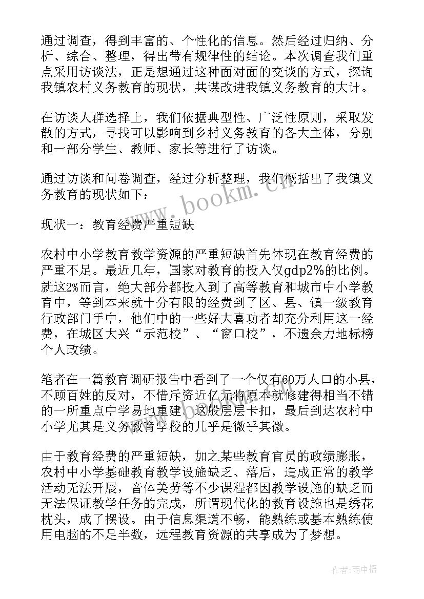 2023年学生寒假调研报告 大学生寒假实习调研报告(精选5篇)