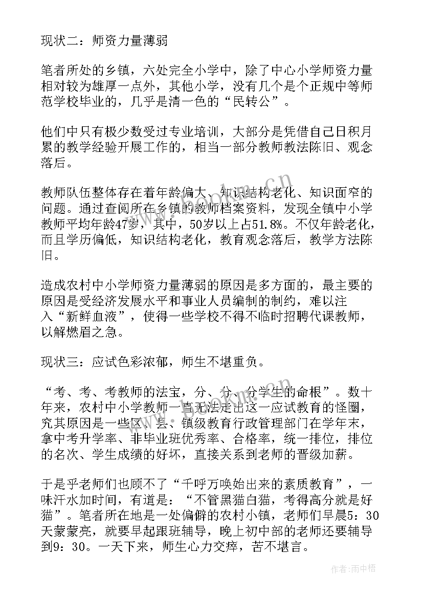 2023年学生寒假调研报告 大学生寒假实习调研报告(精选5篇)