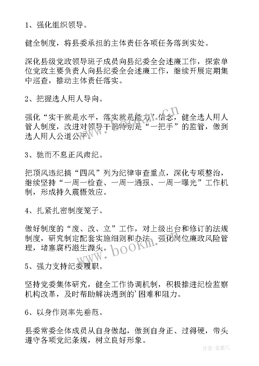 2023年主体责任承诺书 两项主体责任承诺书(模板10篇)