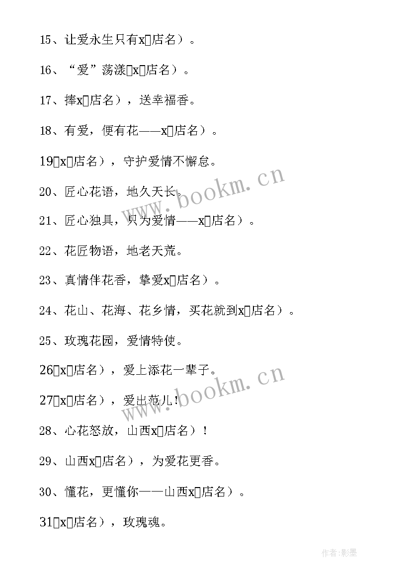 最新七夕广告文案 七夕广告词文案(实用8篇)