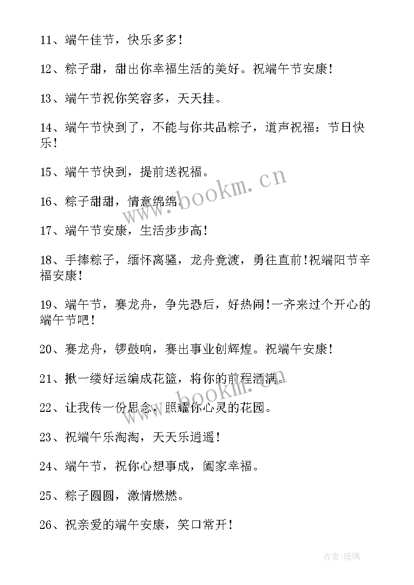 端午节手抄报集 端午节手抄报简单漂亮(通用5篇)