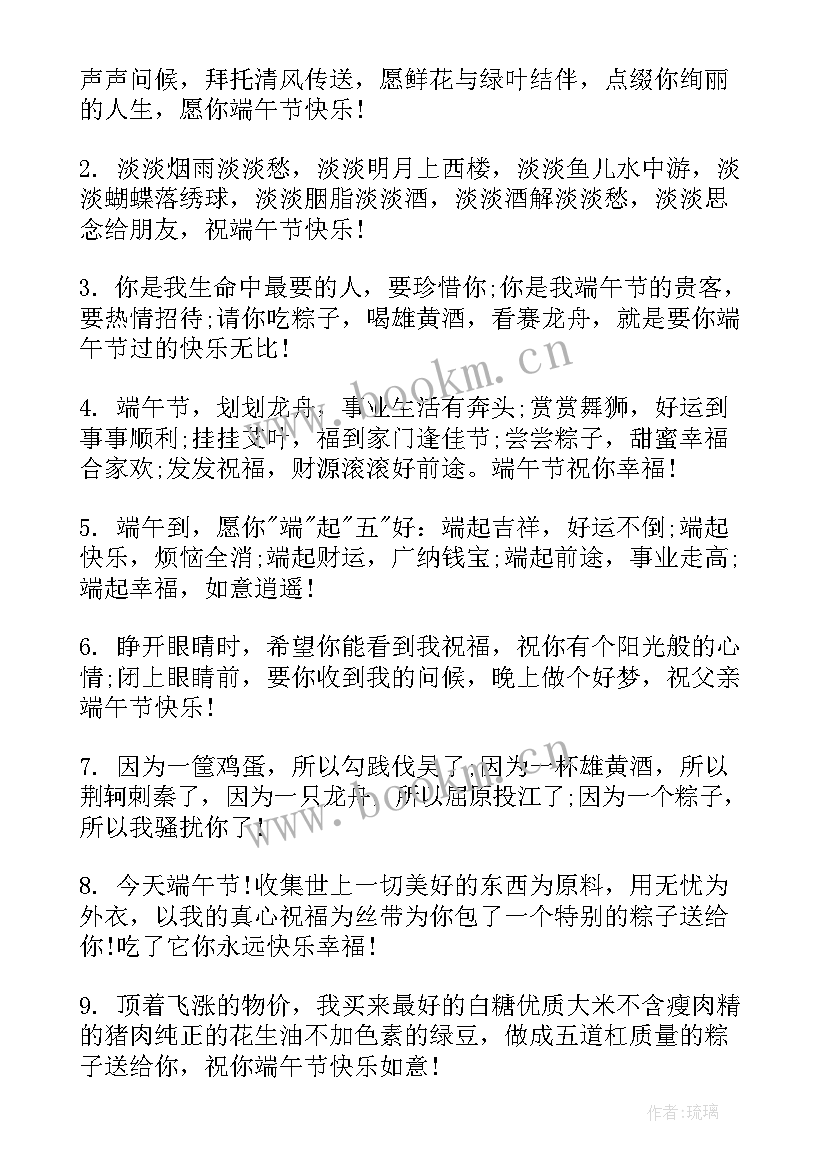 端午节手抄报集 端午节手抄报简单漂亮(通用5篇)