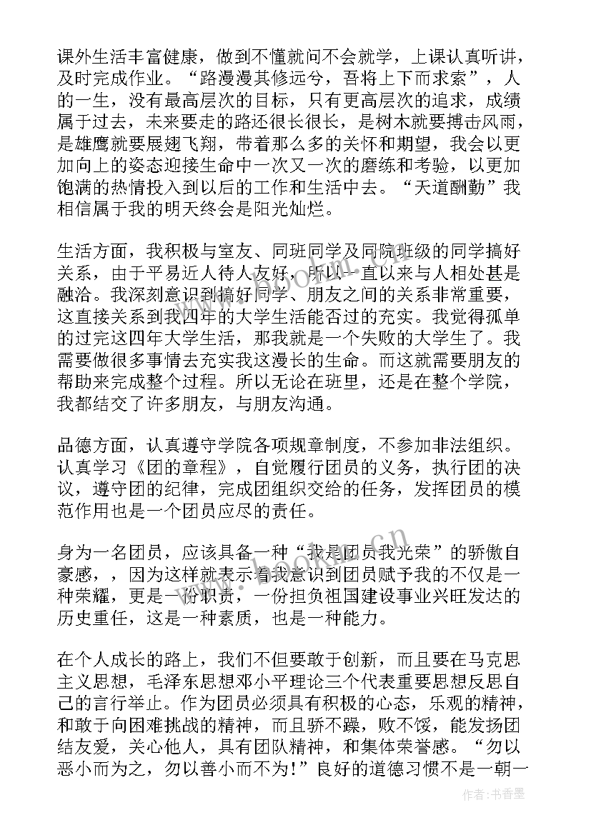 2023年共青团年度总结(模板8篇)