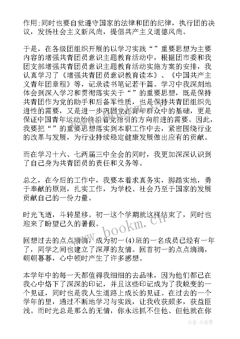 2023年共青团年度总结(模板8篇)