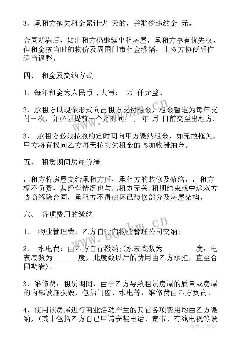 门市租用协议 市区门面租赁合同书(优秀5篇)