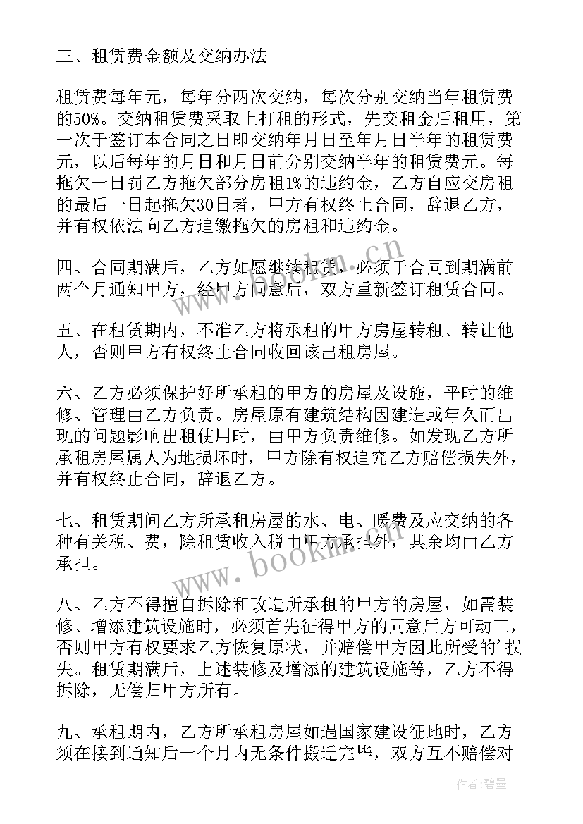 门面出租合同文本 门面出租合同协议书(精选5篇)