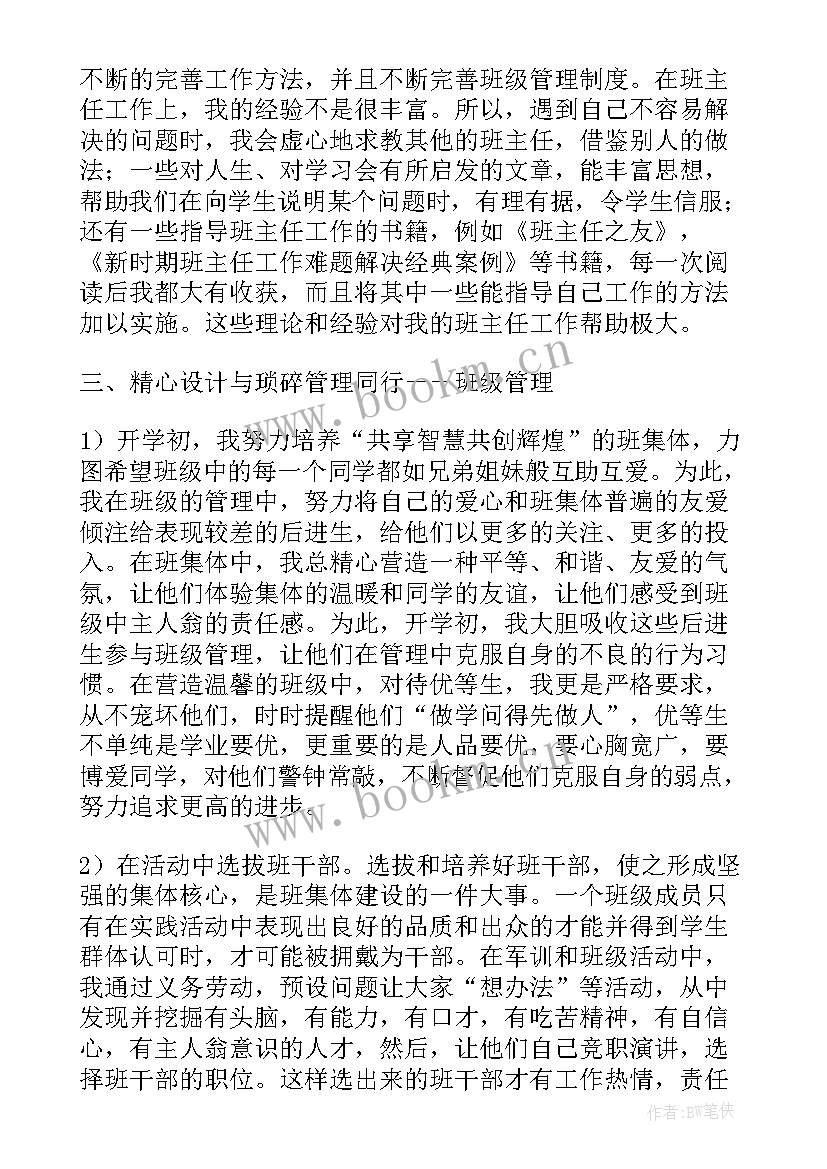 最新中职普通话教学总结学生版 中职普通话教学总结(精选5篇)