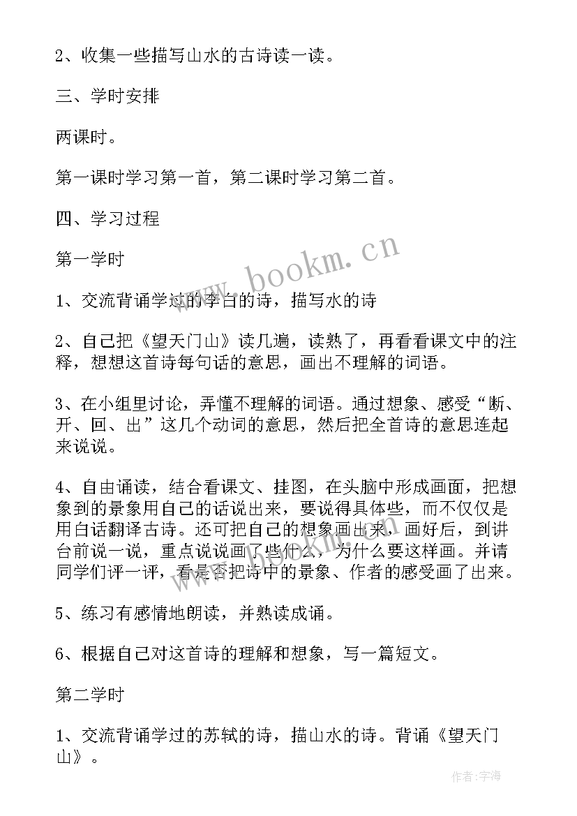 2023年望天门山饮湖上初晴后雨教学反思 古诗两首望天门山饮湖上初晴后雨(精选5篇)