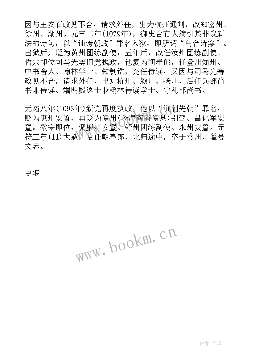 2023年望天门山饮湖上初晴后雨教学反思 古诗两首望天门山饮湖上初晴后雨(精选5篇)