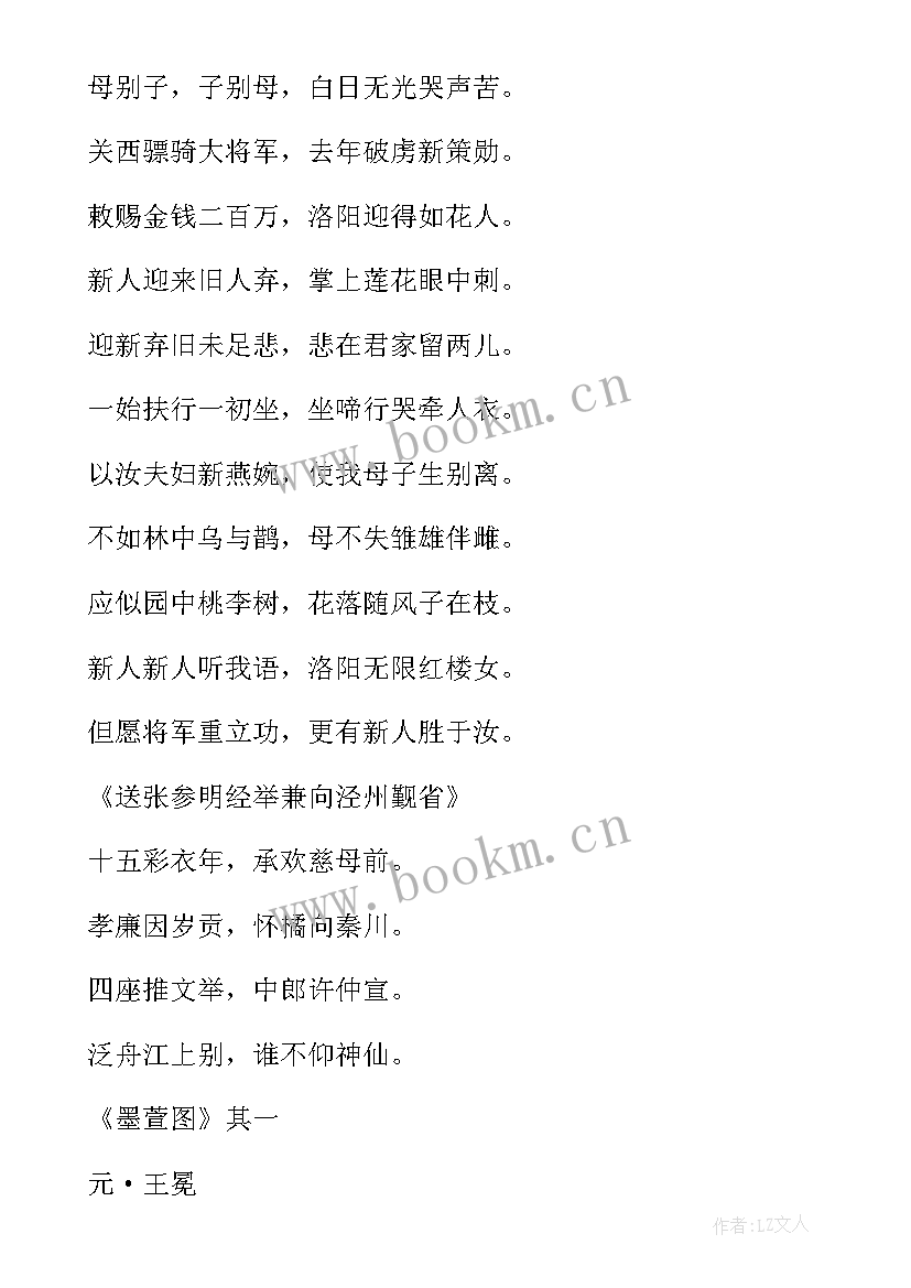 2023年母亲节手抄报文字内容(大全5篇)