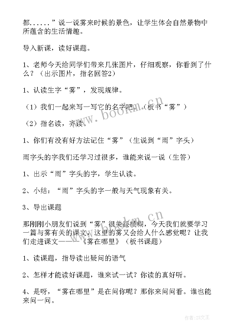 2023年部编版二年级语文千人糕教案(汇总5篇)